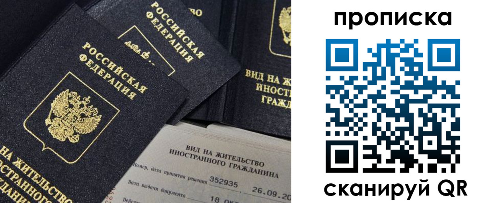 прописка паспорт в Нижних Сергах