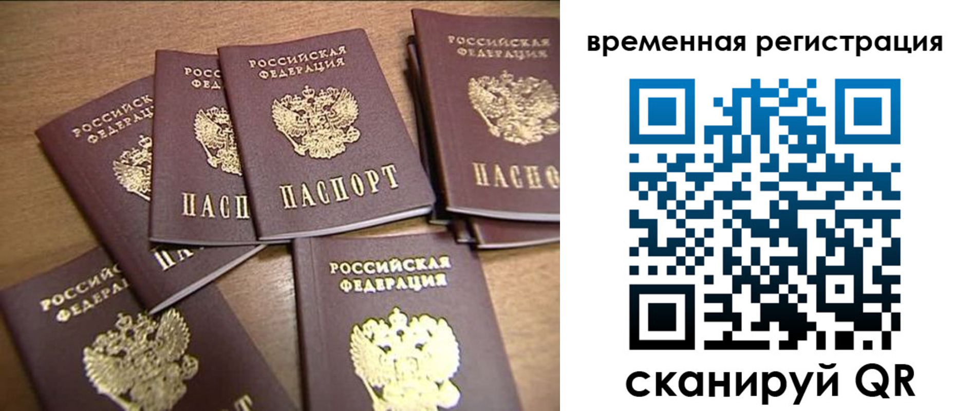 прописка ребенка в Нижних Сергах