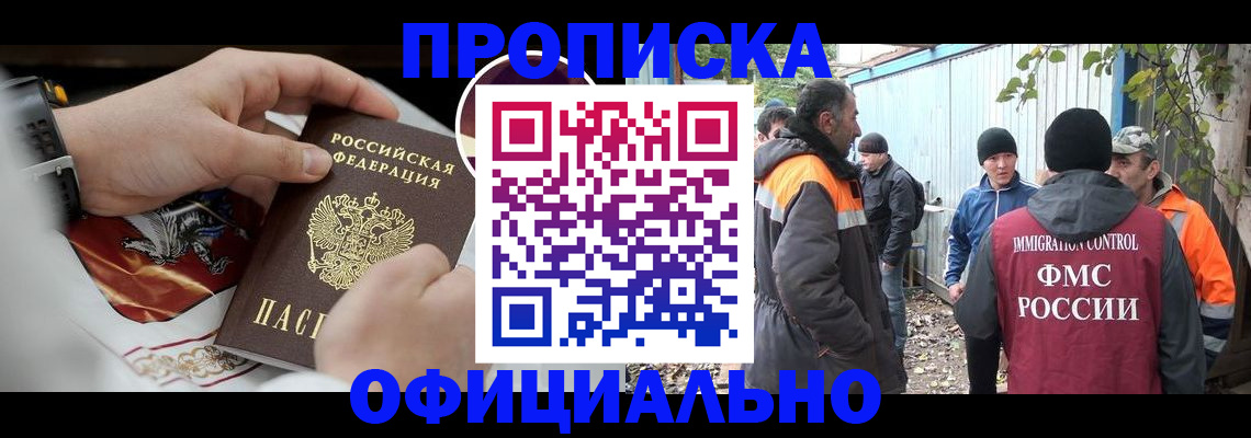 временная прописка в Нижних Сергах