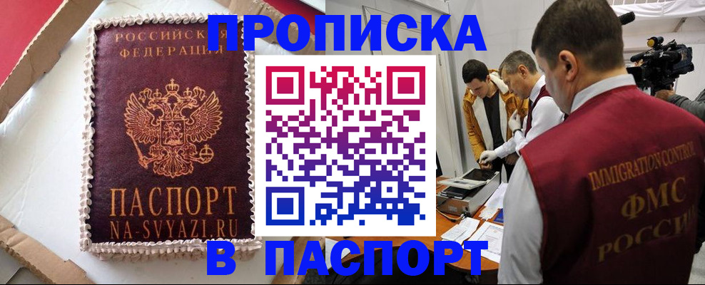временная регистрация купить в Нижних Сергах