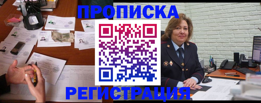 прописка ребенка в Нижних Сергах
