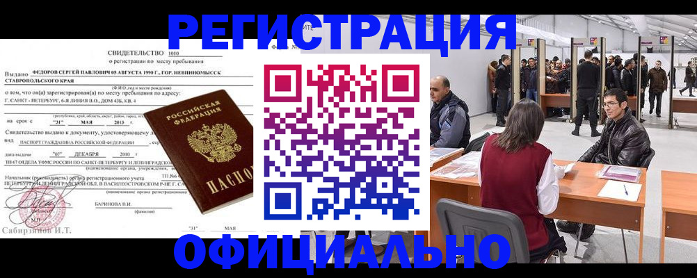 временная регистрация 2025 в Нижних Сергах