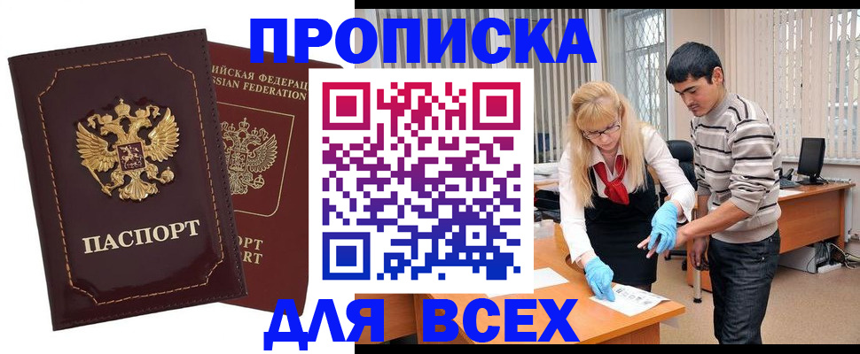 временная регистрация недорого в Нижних Сергах