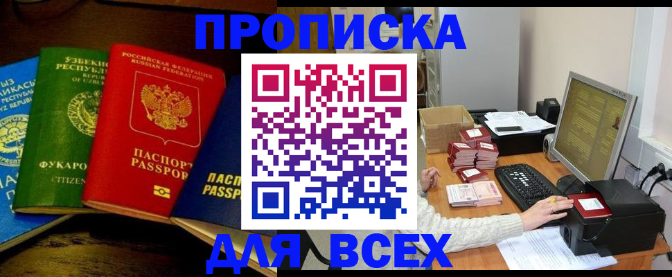 купить прописку в Нижних Сергах