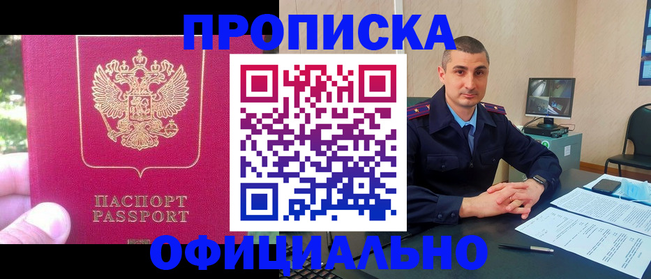 прописка штамп в Нижних Сергах