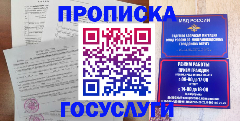 временная регистрация для всех в Нижних Сергах