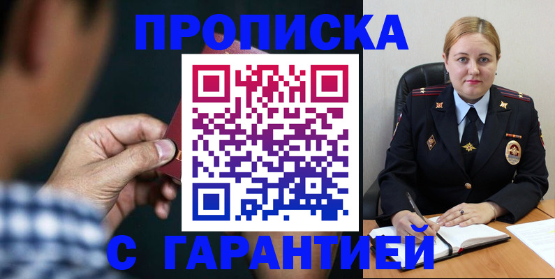 прописка для военкомата в Нижних Сергах