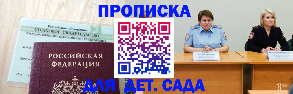 временная прописка в Нижних Сергах
