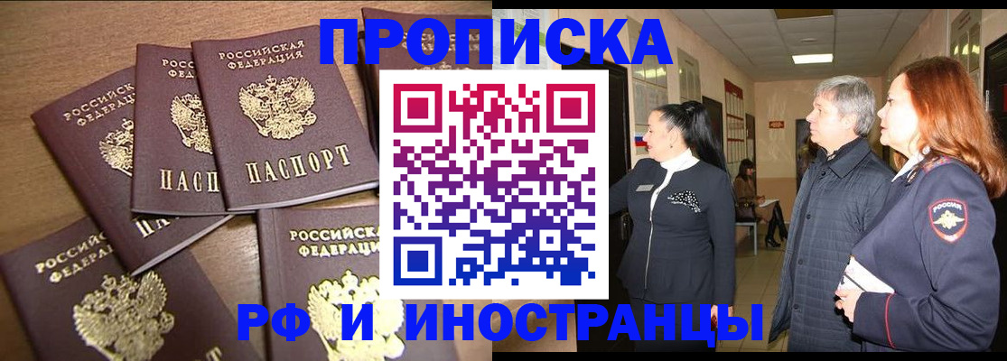 временная регистрация недорого в Нижних Сергах
