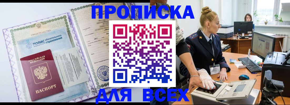 временная регистрация собственник в Нижних Сергах